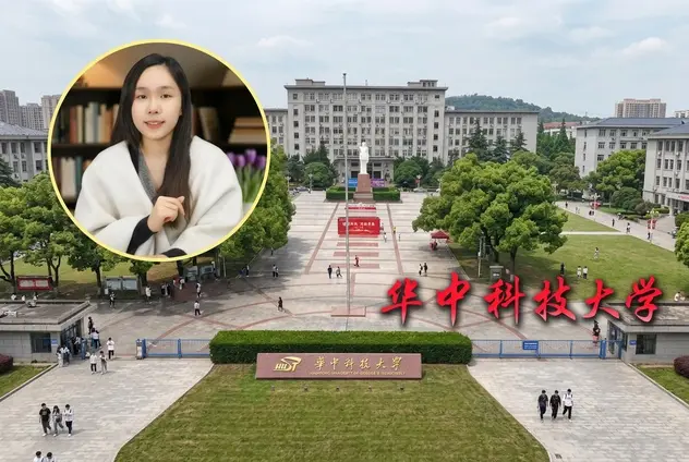 工科在职考研首选：华中科技大学
