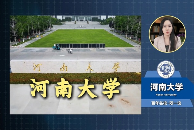 河南大学2026年非全日制研究生招生详情