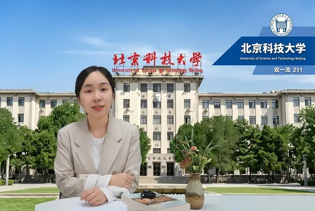 2026年北京科技大学非全日制研究生招生专业及条件