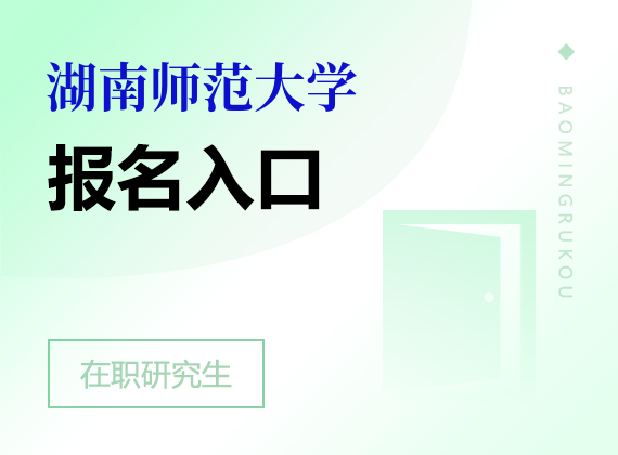 南昌航空大学在职研究生报名入口