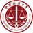 中国政法大学