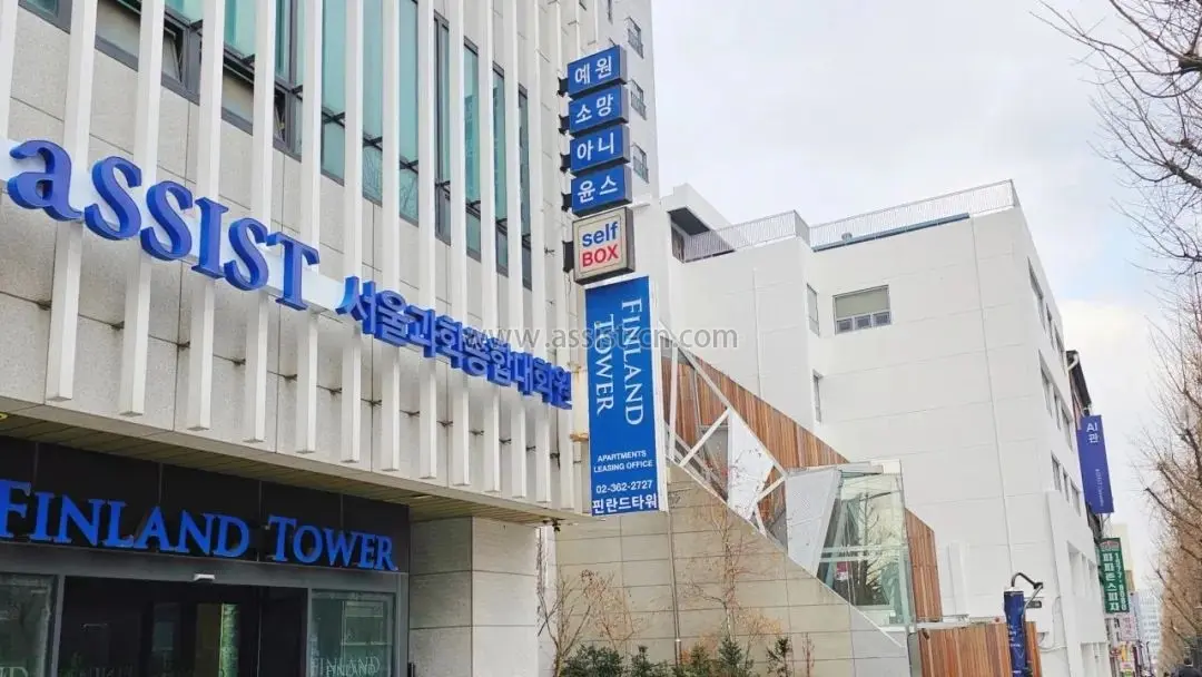 首尔科学综合大学院大学