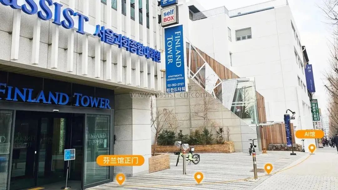 首尔科学综合大学院大学