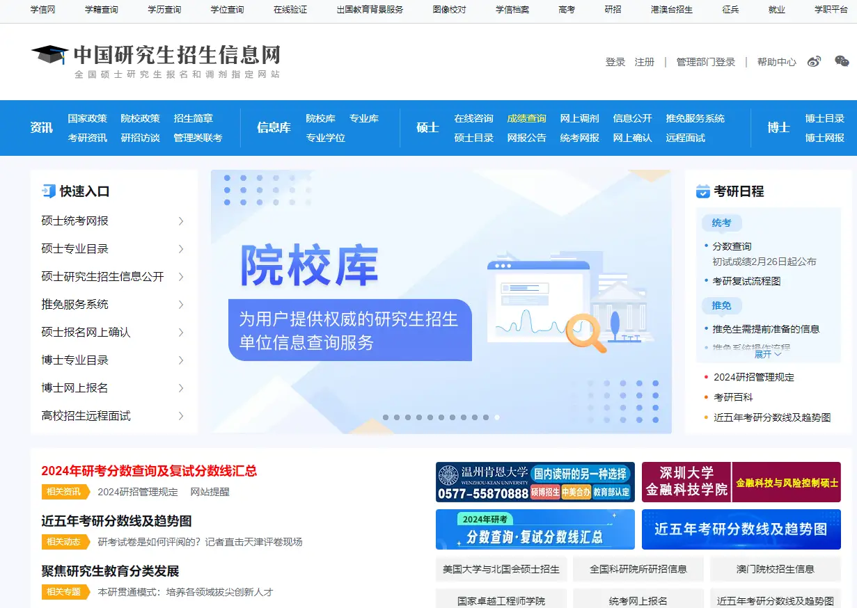 一文了解！2025年非全日制研究生报考条件及要求_在职研究生招生信息网（学晋网）