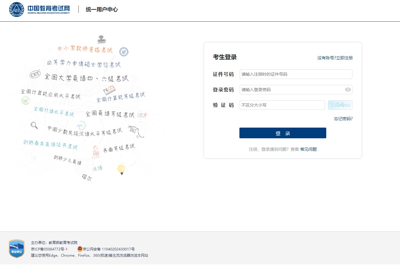 武漢輕工大學同等學力申碩官網入口