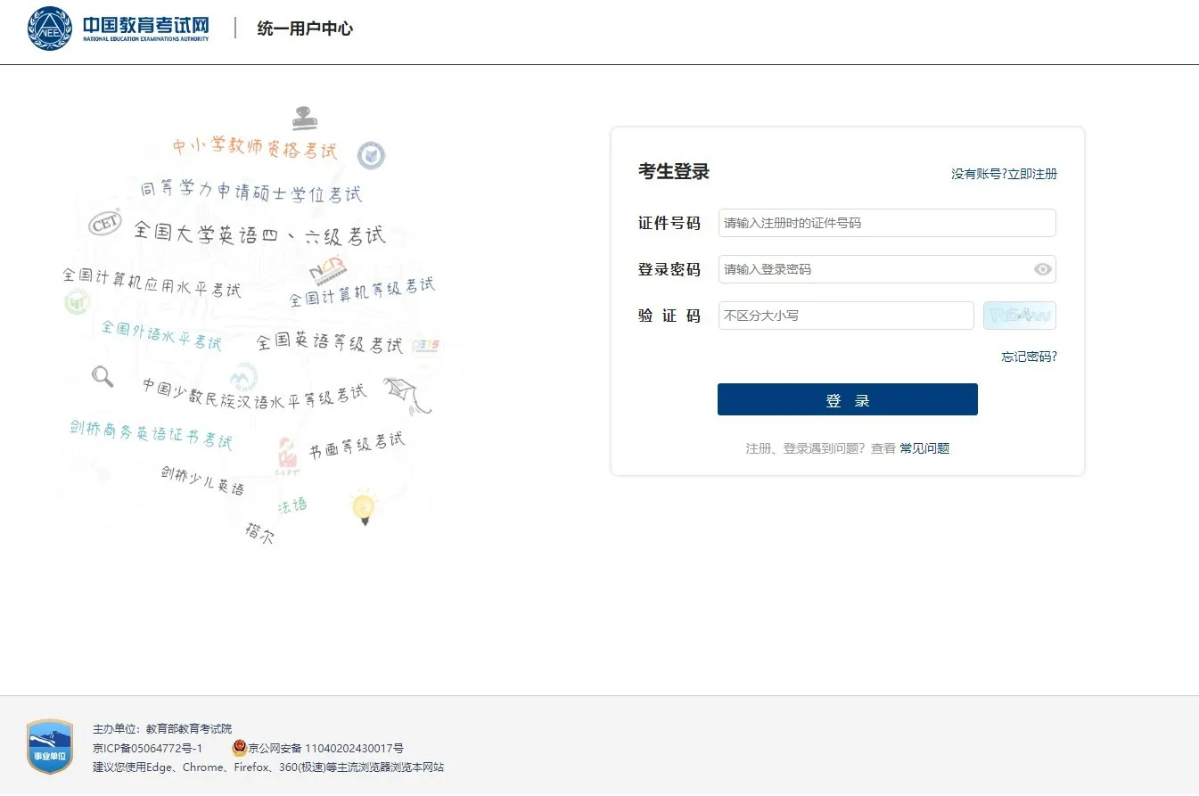 西北师范大学同等学力申硕报考入口2024