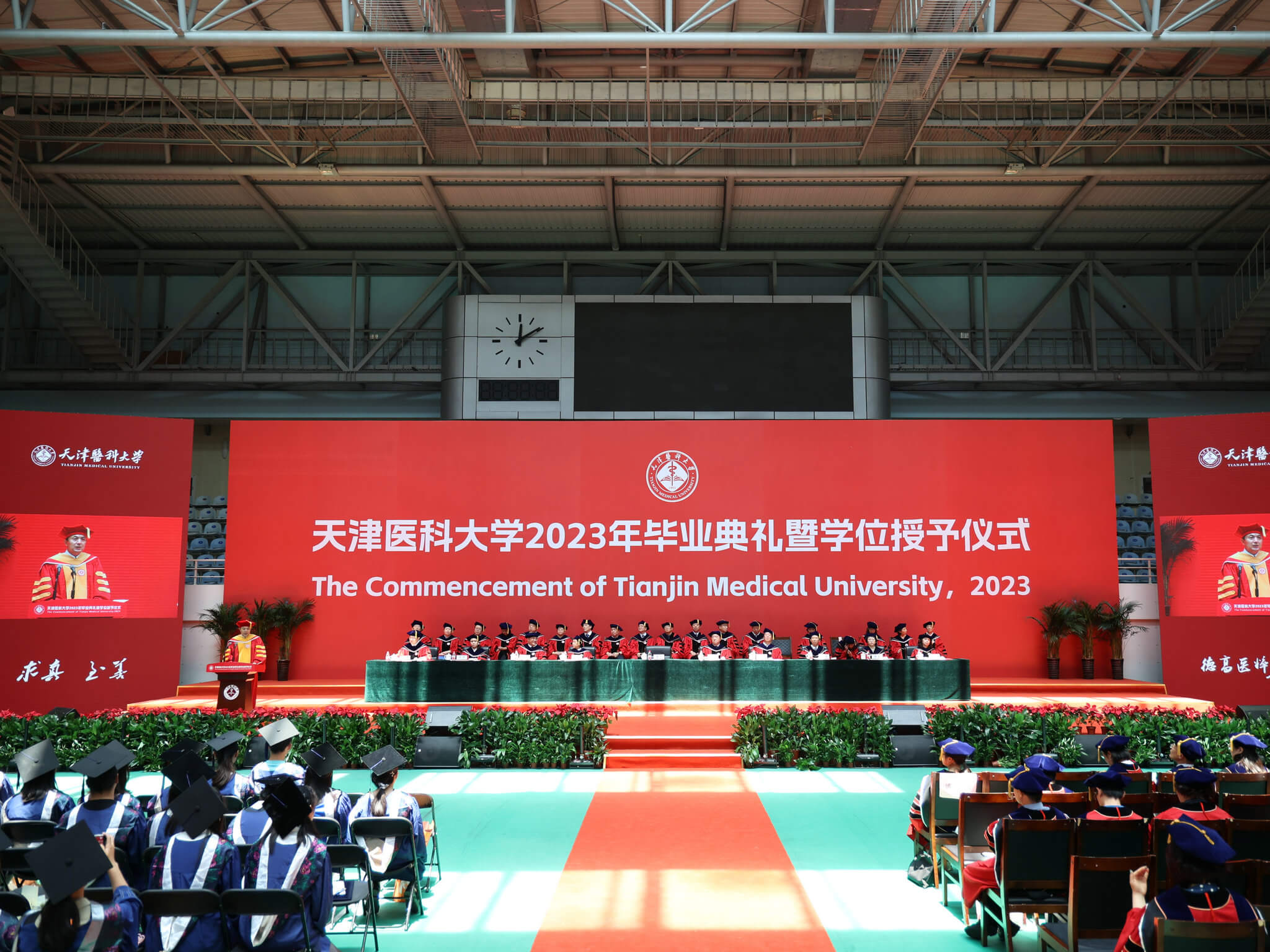 天津医科大学2023年毕业典礼暨学位授予仪式
