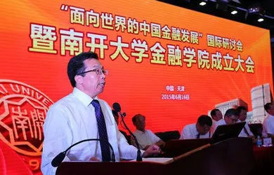 南开大学活动图集