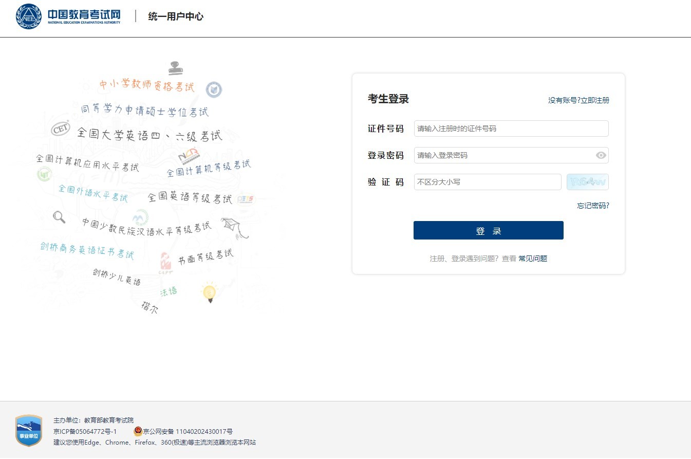 西安邮电大学同等学力申硕招生官方网站