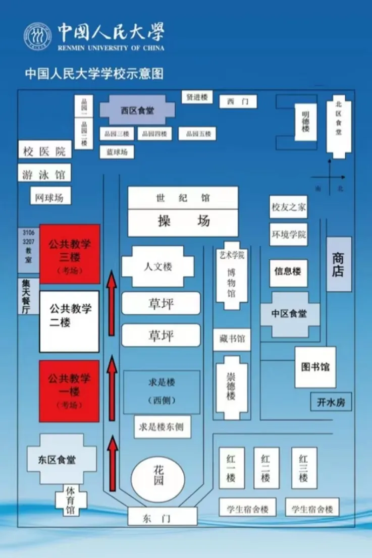 中國人民大學校園示意圖