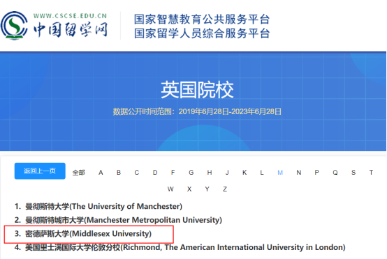 中国留学网英国认证院校