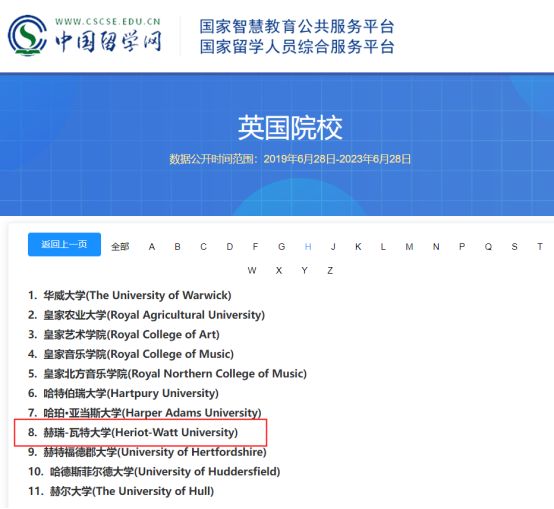 中國留學(xué)網(wǎng)英國認(rèn)證院校