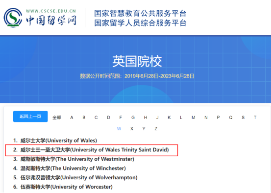 中國留學(xué)網(wǎng)英國認(rèn)證院校