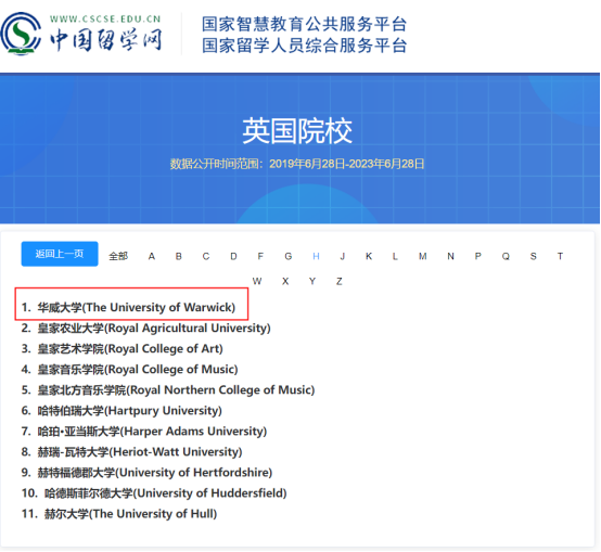 中國留學(xué)網(wǎng)英國認(rèn)證院校
