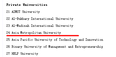 中马两国关于高等教育学历学位互认的协议