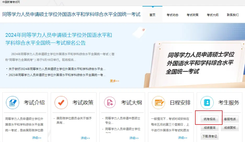 南昌航空大学同等学力申硕报名时间