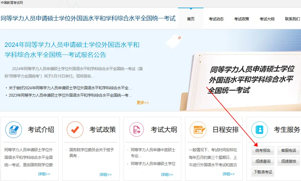 华北电力大学同等学力在哪里报名？