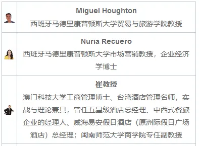 西班牙马德里康普顿斯大学IT管理硕士怎么样？