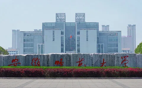 安徽师范大学楼宇