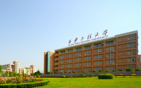 西安工程大學(xué)教學(xué)樓