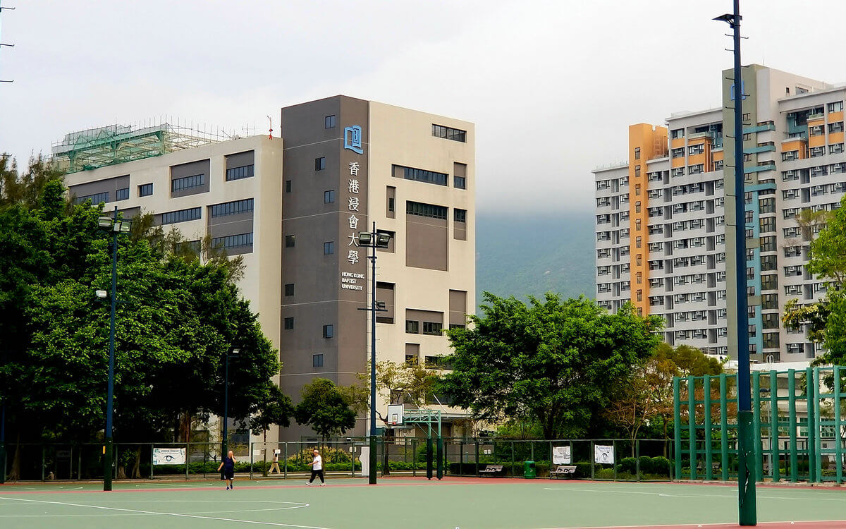 香港浸会大学教学楼远景