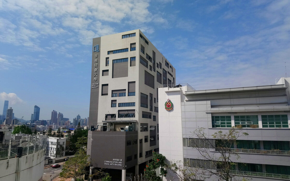 香港浸会大学教学楼