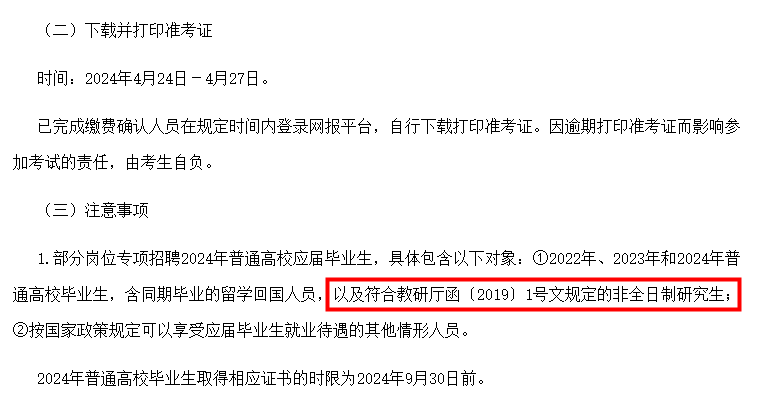 杭州市屬事業單位統一公開招聘工作人員公告