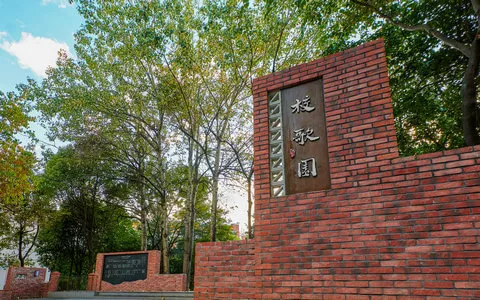 西南林业大学校歌园