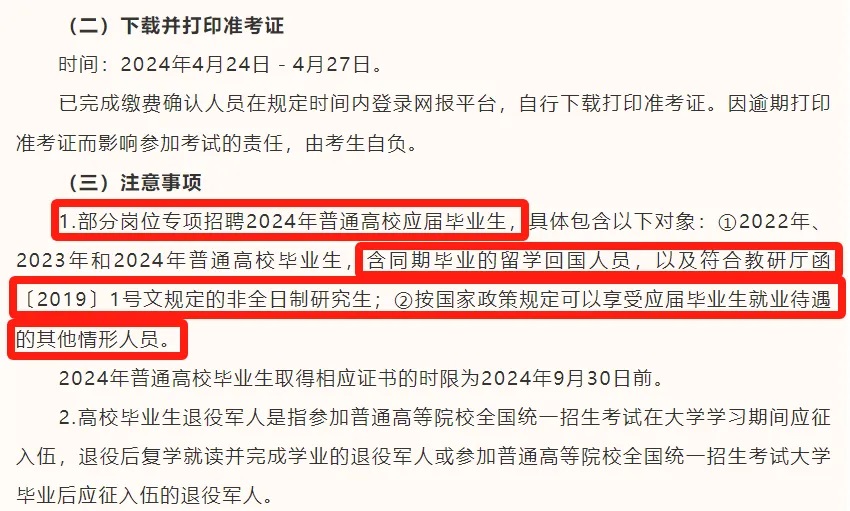 杭州市屬事業單位統一公開招聘工作人員公告