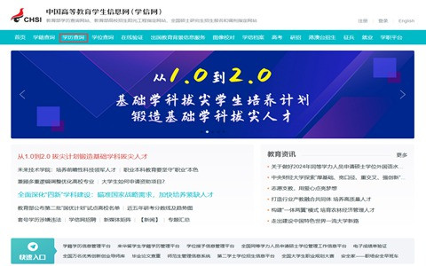 湖南大学在职研究生学历国家认可吗？