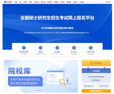 中南大学非全日制研究生报名时间是什么时候？