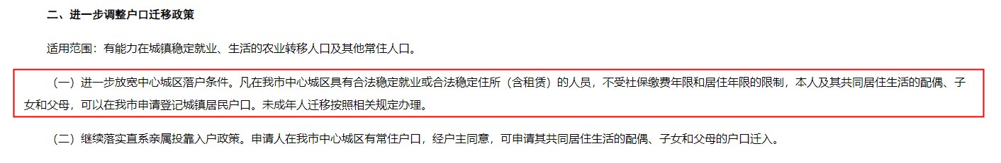 郑州市公安局关于进一步深化户籍制度改革的实施意见