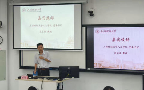 上海财经大学上课图集