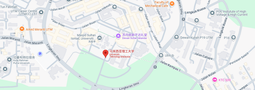 马来西亚理工大学