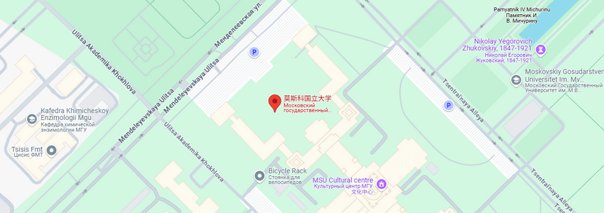 莫斯科國立大學(xué)