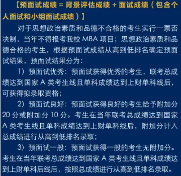 2023年上海財(cái)經(jīng)大學(xué)商高級(jí)工商管理碩士（EMBA）研究生招生簡(jiǎn)章