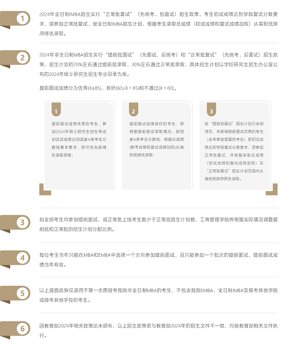 招生政策及計(jì)劃