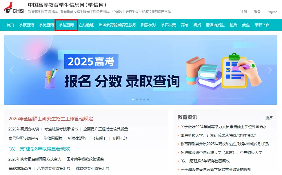 湖南师范大学在职研究生毕业获得什么证书？