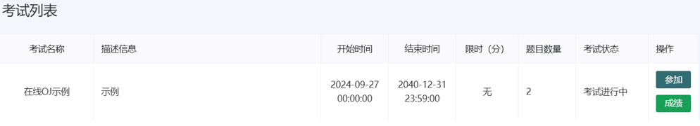 東華大學計算機科學與技術(shù)學院2025年碩士研究生復(fù)試上機考試說明