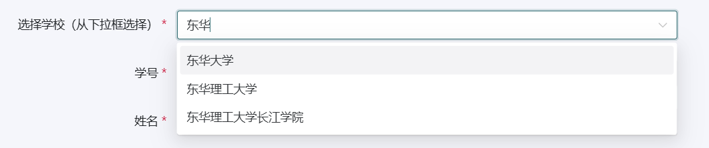 東華大學計算機科學與技術學院2025年碩士研究生復試上機考試說明