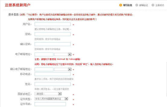 學信網賬號注冊