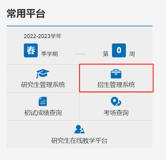 江苏科技大学研究生院官网