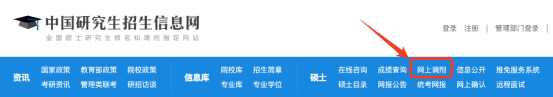 2025年非全日制研究生復(fù)試及調(diào)劑攻略