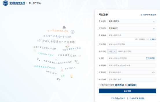 2025年同等学力申硕报名流程