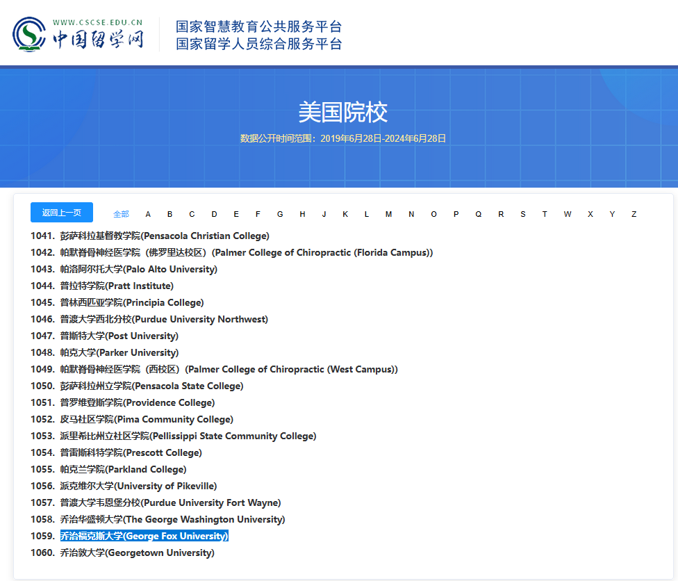 美国乔治福克斯大学研究生怎么样？值得读吗？