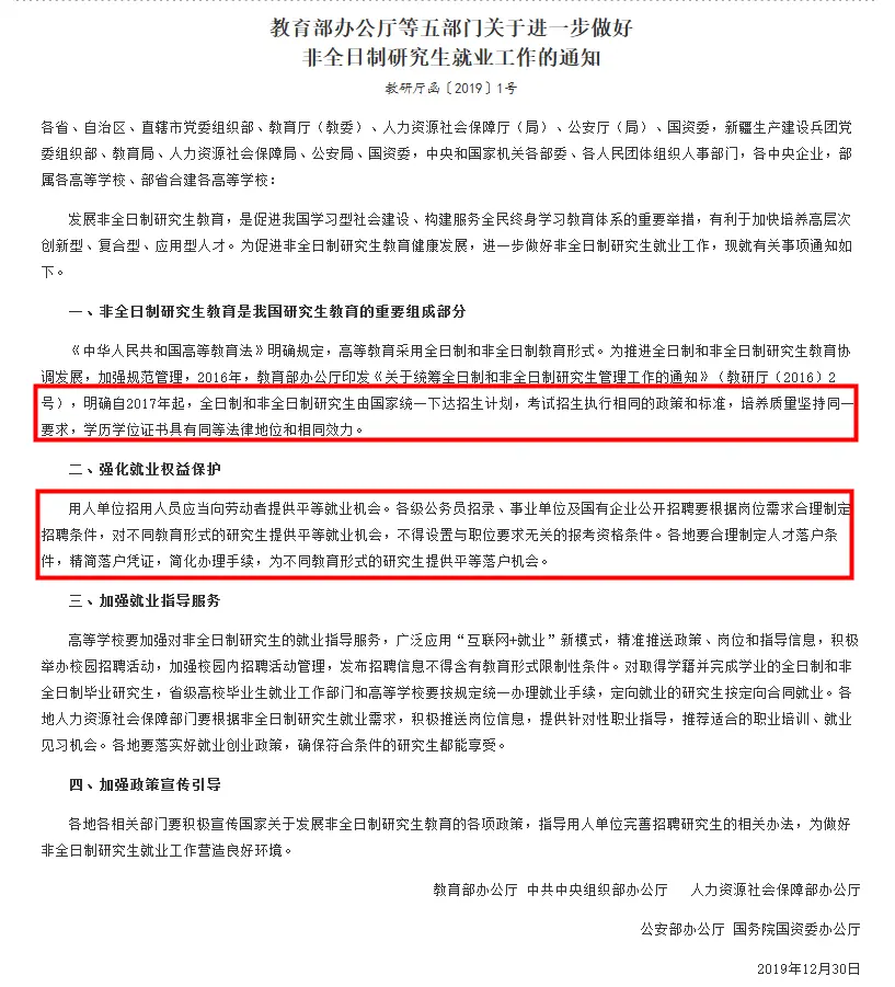 国土空间规划非全日制研究生含金量高吗？有必要考吗？
