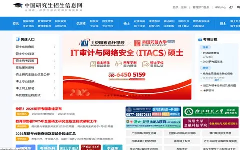 化学(学硕)非全日制研究生在哪里报名？