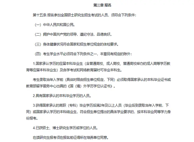 农业管理非全日制研究生需要工作经验吗？
