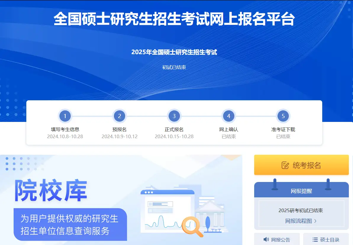 应用伦理非全日制研究生怎么报名？