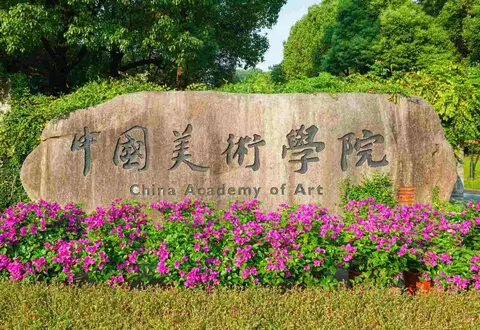 中国美术学院校景图集